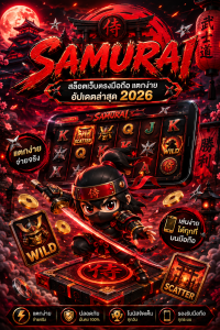 ทางเข้าเล่น samurai